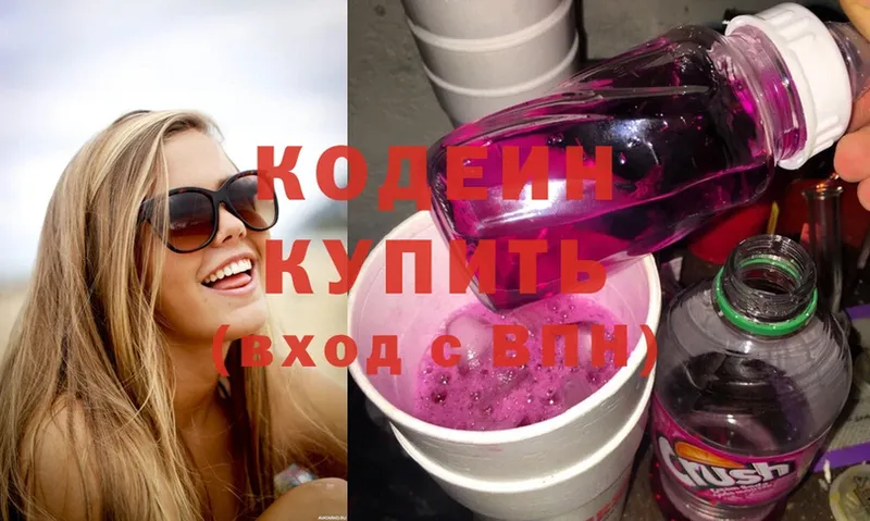 omg tor  Верхняя Пышма  Codein Purple Drank 